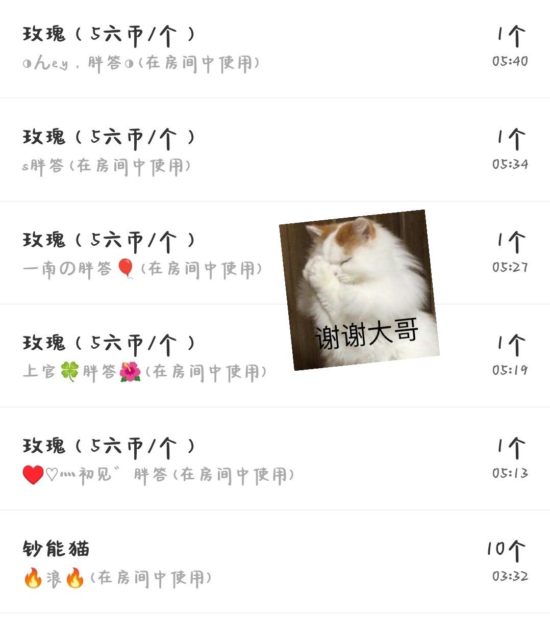 海克斯。主播图片