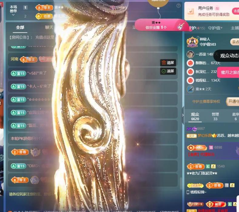 蘇蘇周末休兩天的主播照片