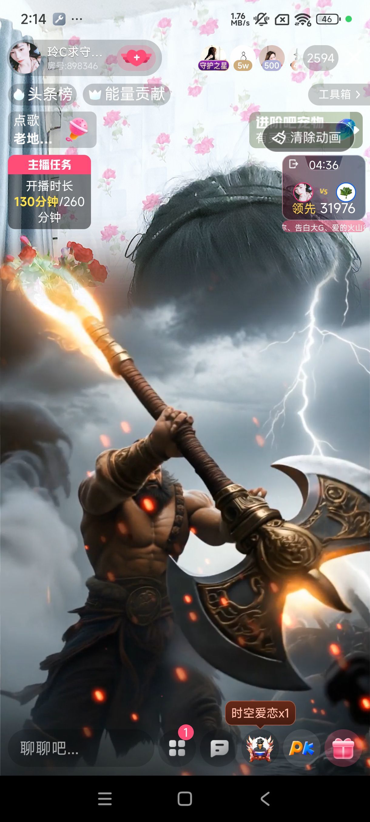 玲C求守护🍀主播图片