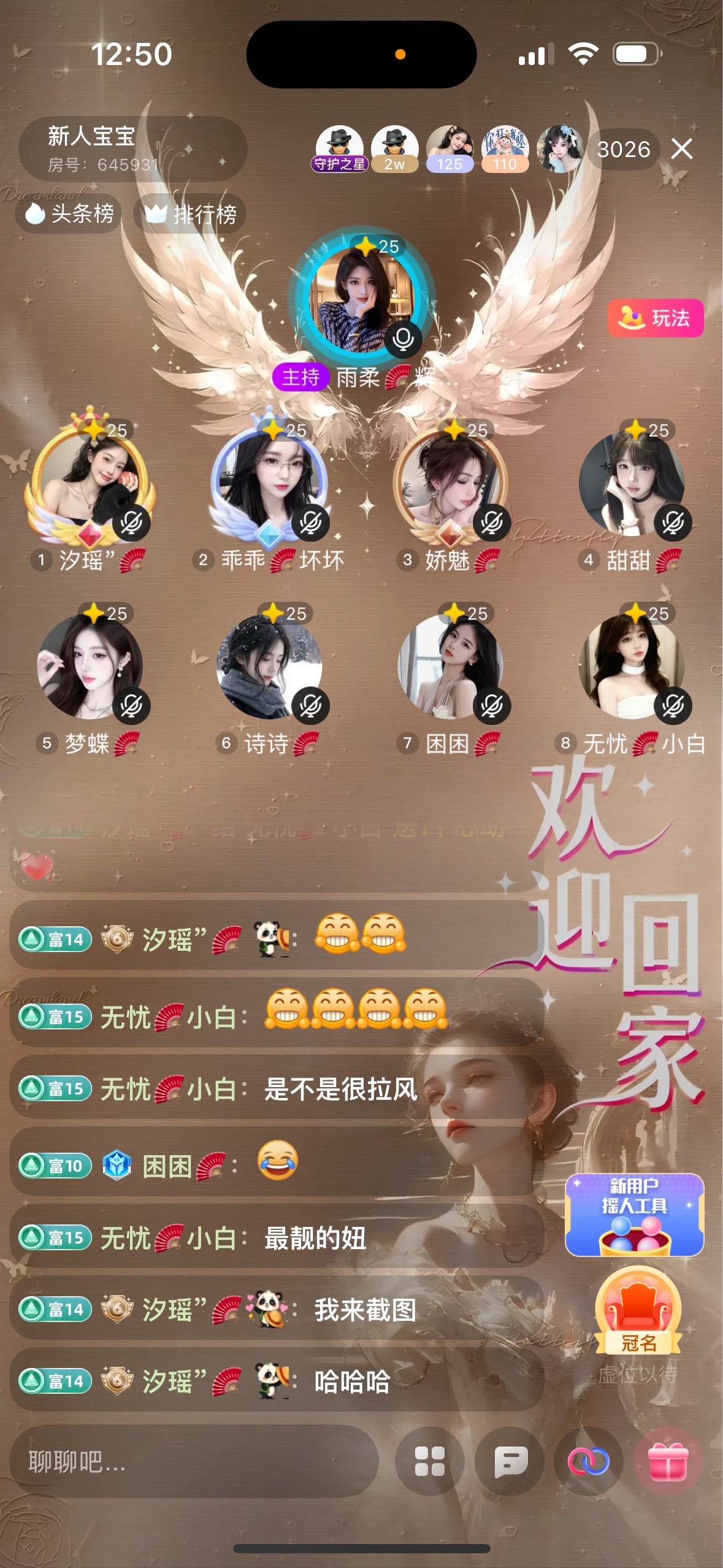 汐瑶”🪭醋精～主播图片