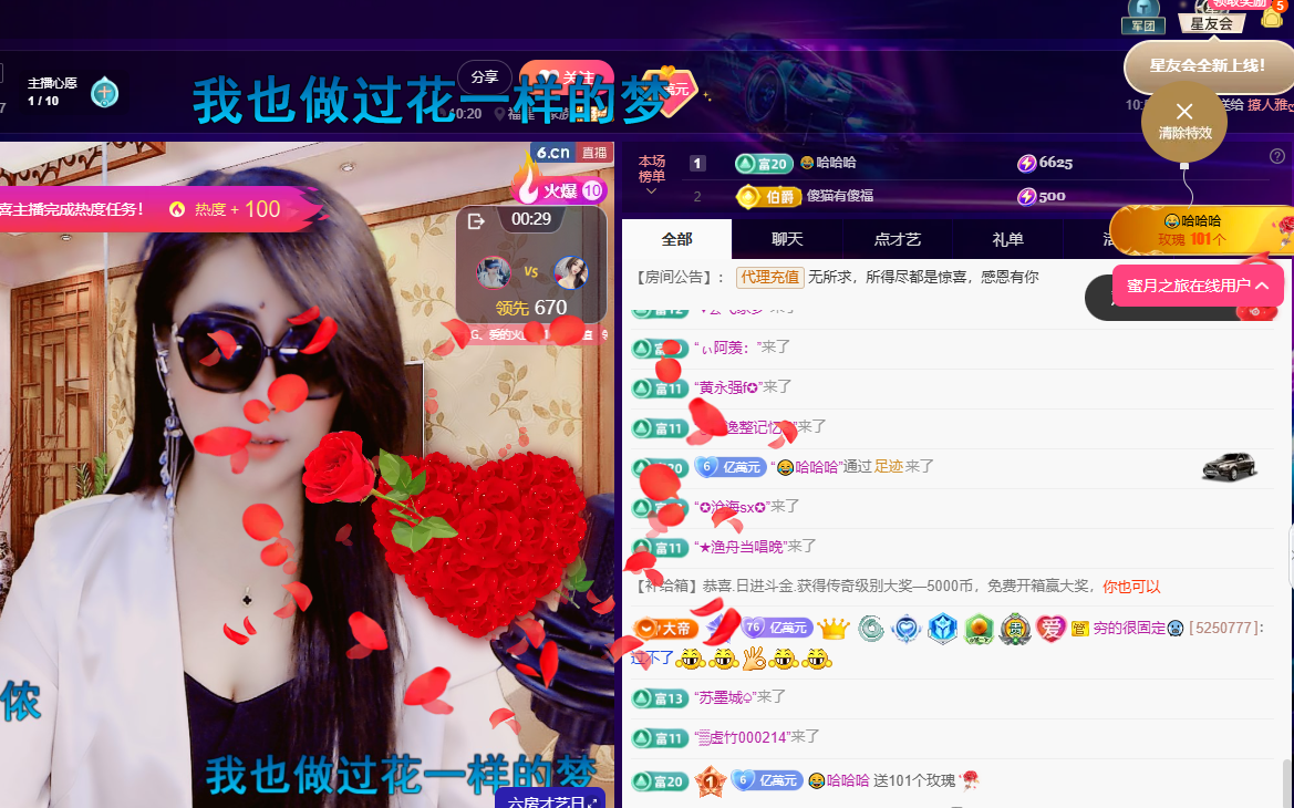 聆听~福妞儿主播图片