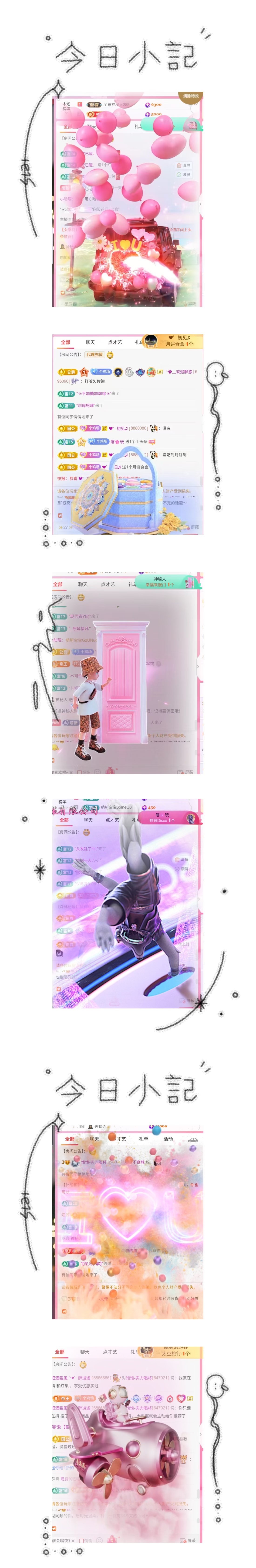 饱饱-实力唱将主播图片