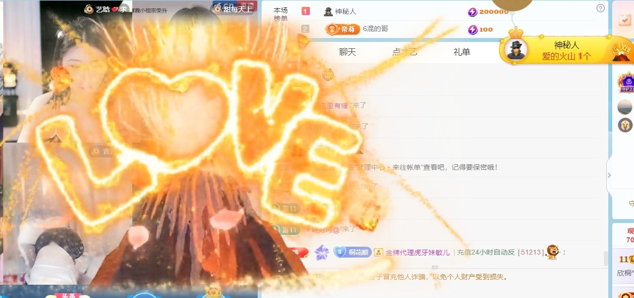 欣桐贺红尘哥荣升神帝主播图片