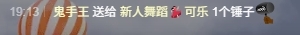 新人舞蹈💃🏻可乐主播图片