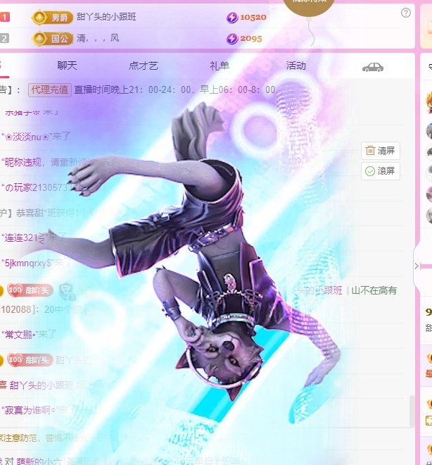 甜丫头🍀招财进宝主播图片