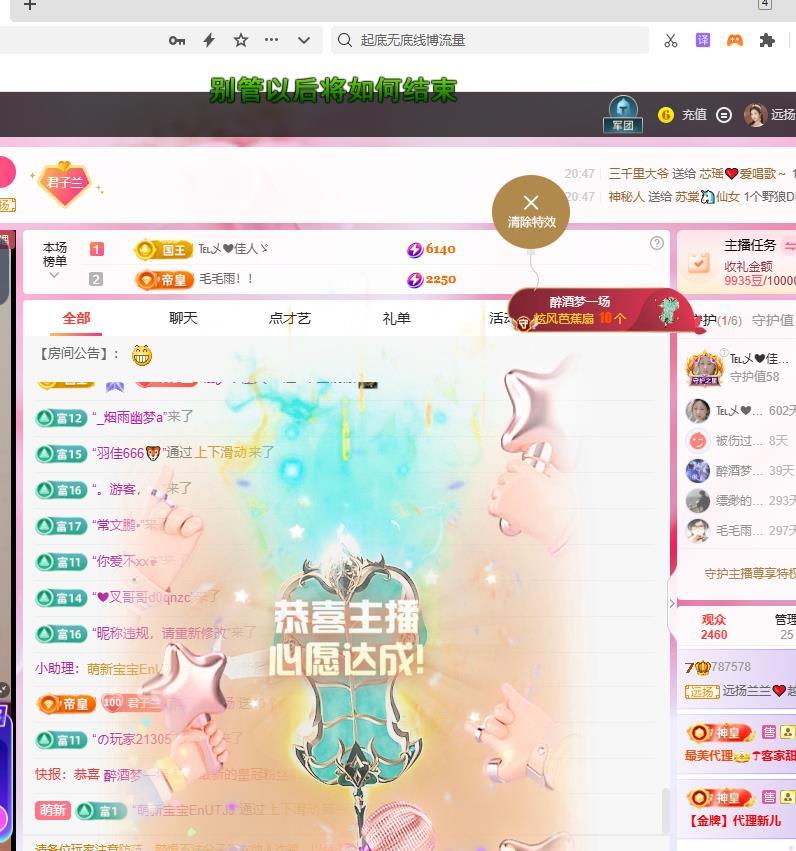 远扬兰兰❤️越来越好主播图片