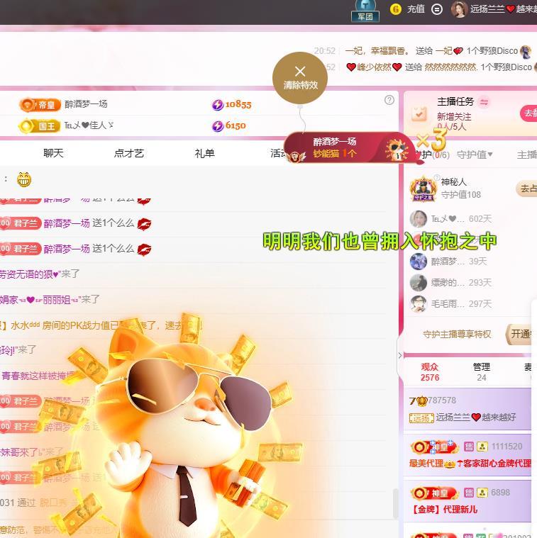 远扬兰兰❤️越来越好主播图片