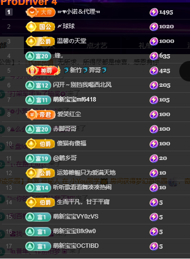 聆听~福妞儿主播图片