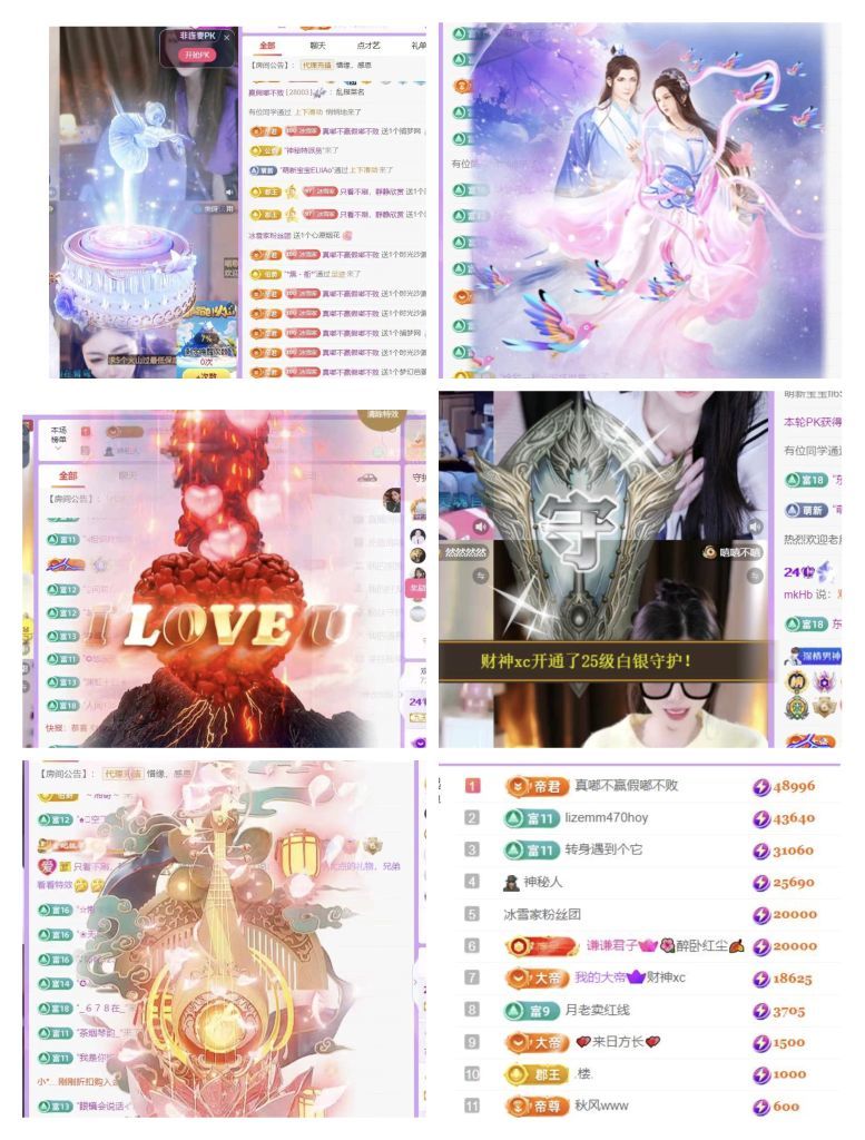 ??冰雪????加油主播圖片