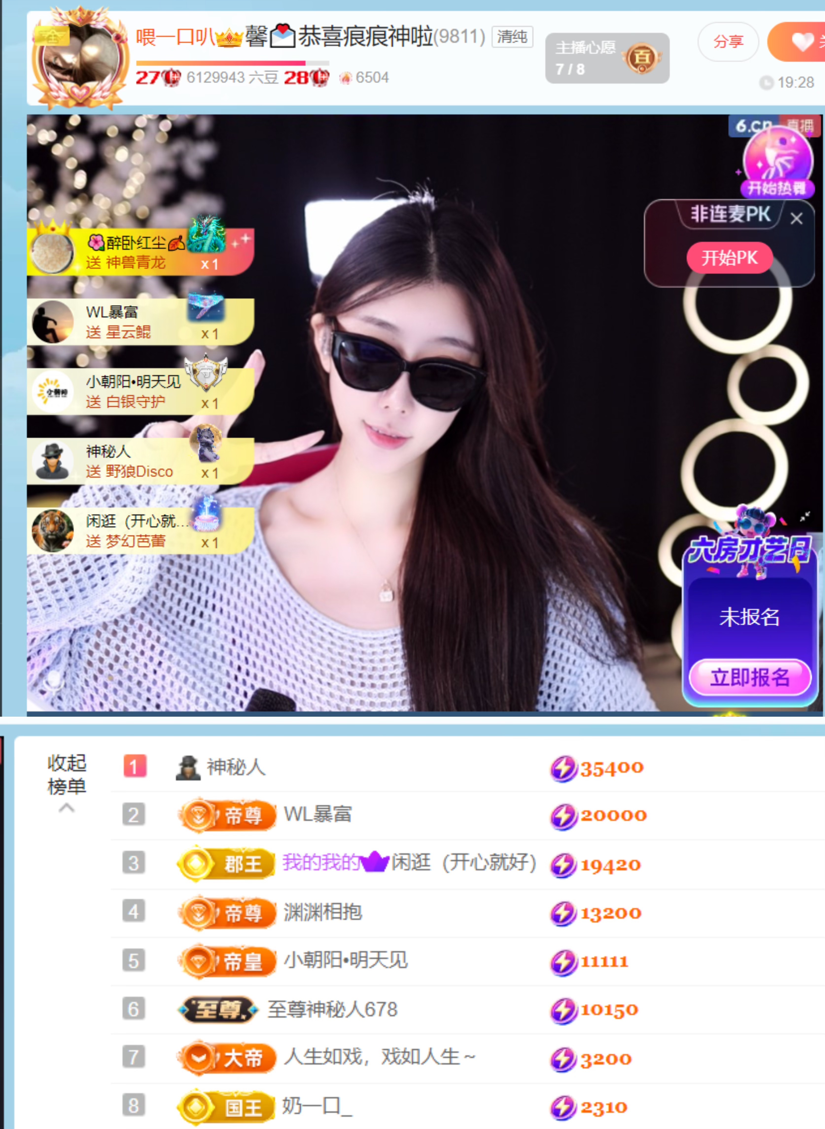 抱抱馨💌纯力工！！主播图片