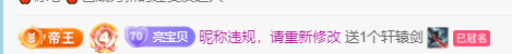 A亮宝充值代理的主播照片