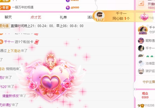 甜丫头🍀招财进宝主播图片