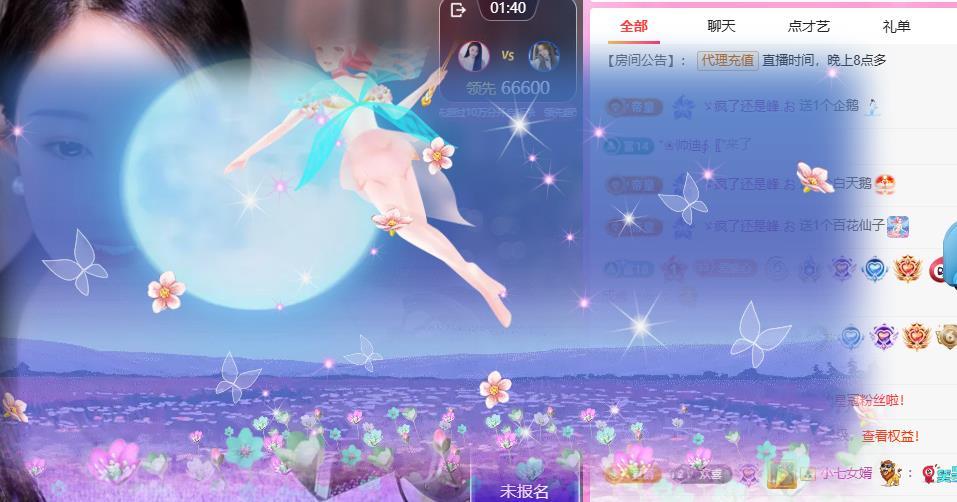 暖心今晚休主播图片