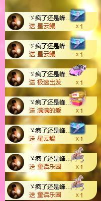 暖心今晚休主播图片