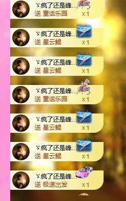 暖心今晚休主播图片