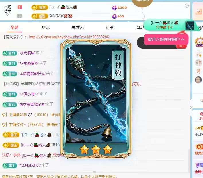 小甜贪财好色💕主播图片