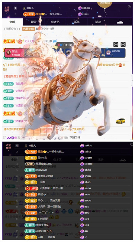 玖❤儿加油主播图片