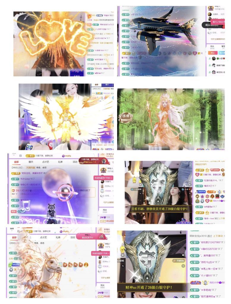 ??冰雪????加油主播圖片