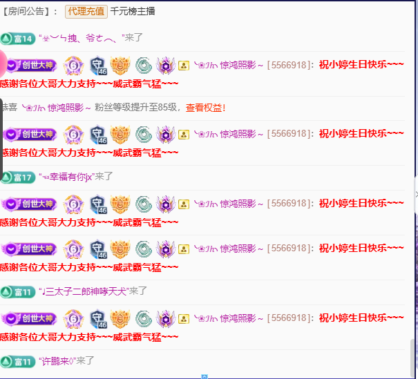 小婷??煙嗓唱☆づ的主播照片