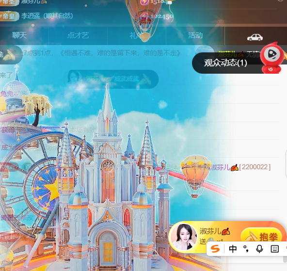 晚秋《加油版》的主播照片