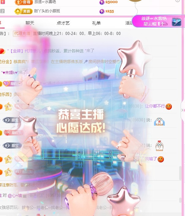 甜丫头🍀招财进宝主播图片