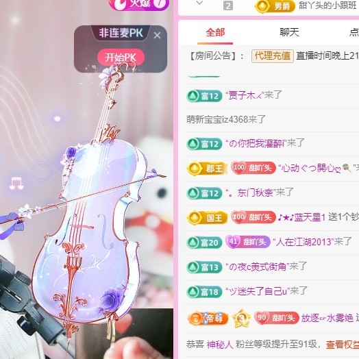 甜丫头🍀招财进宝主播图片