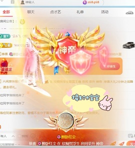 欣桐贺红尘哥荣升神帝的图片