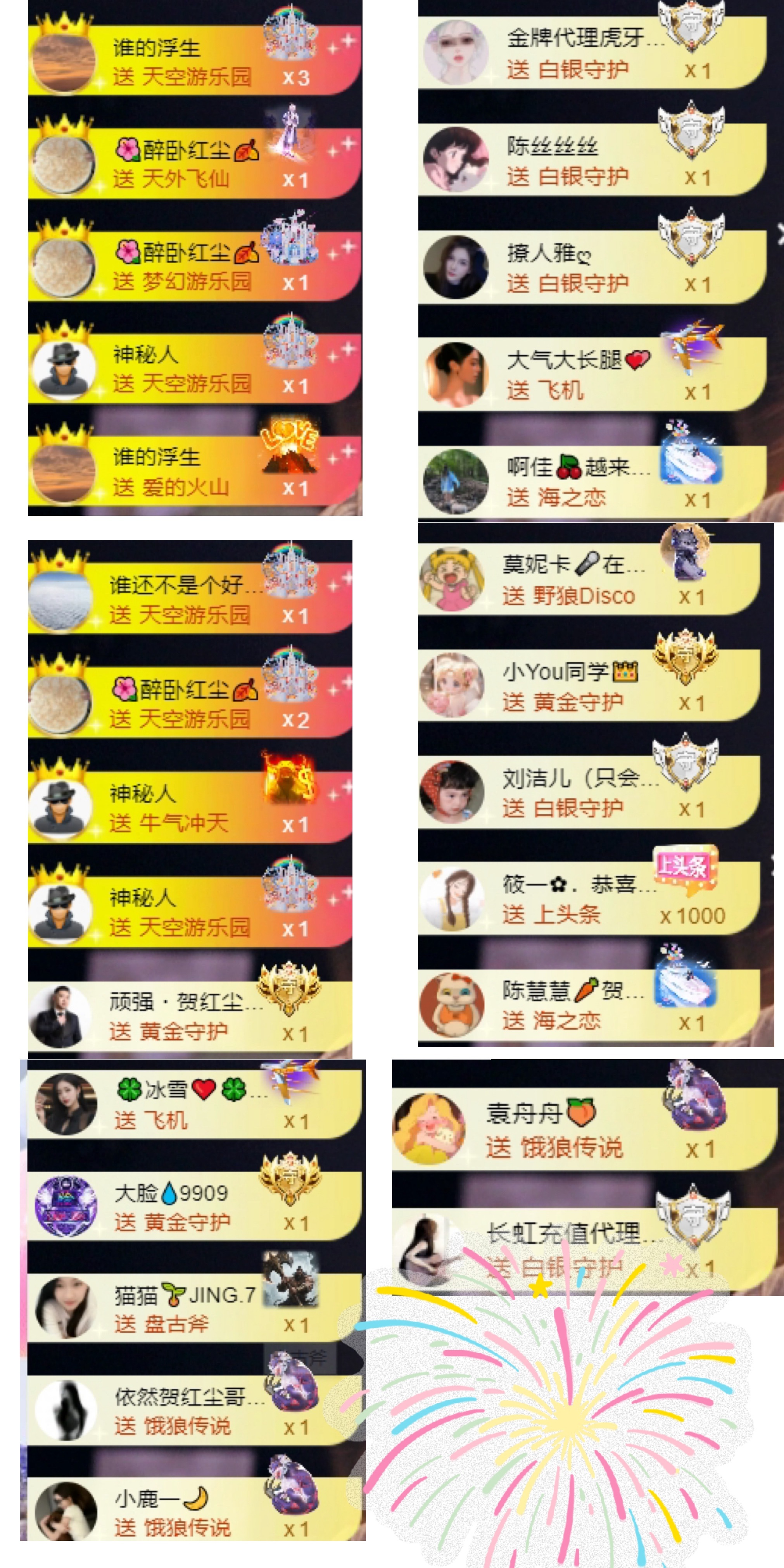 欣桐贺红尘哥荣升神帝主播图片