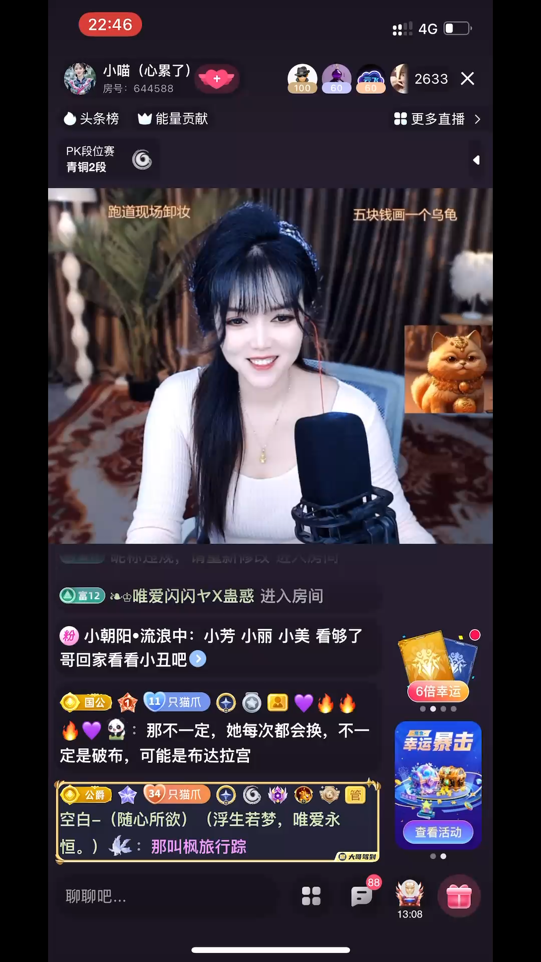 感谢杰哥的跑道，让我