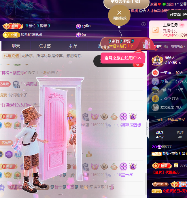 聆听~福妞儿主播图片