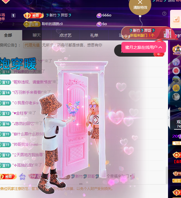 聆听~福妞儿主播图片