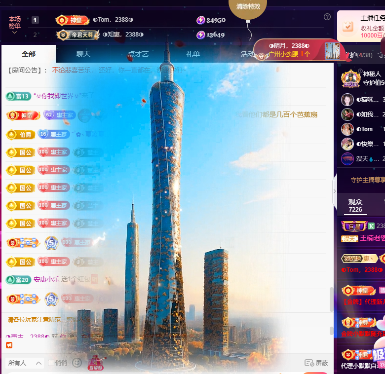 ◑惠主，2388◐的主播照片