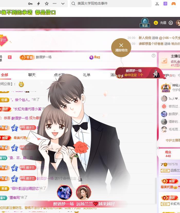 远扬兰兰❤️越来越好主播图片