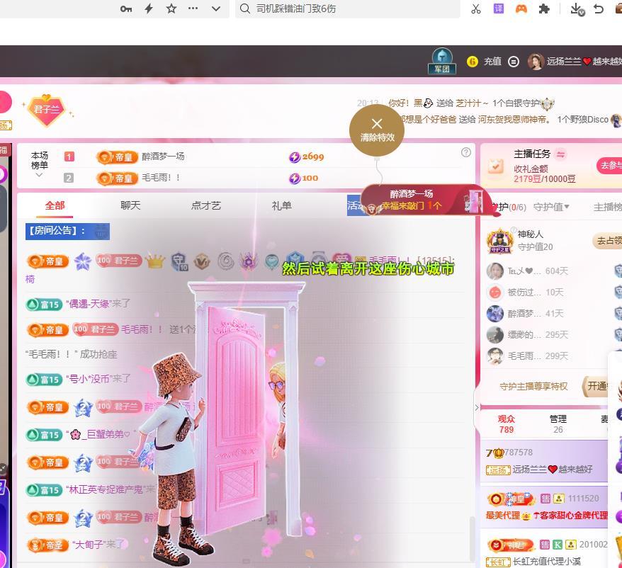 远扬兰兰❤️越来越好主播图片