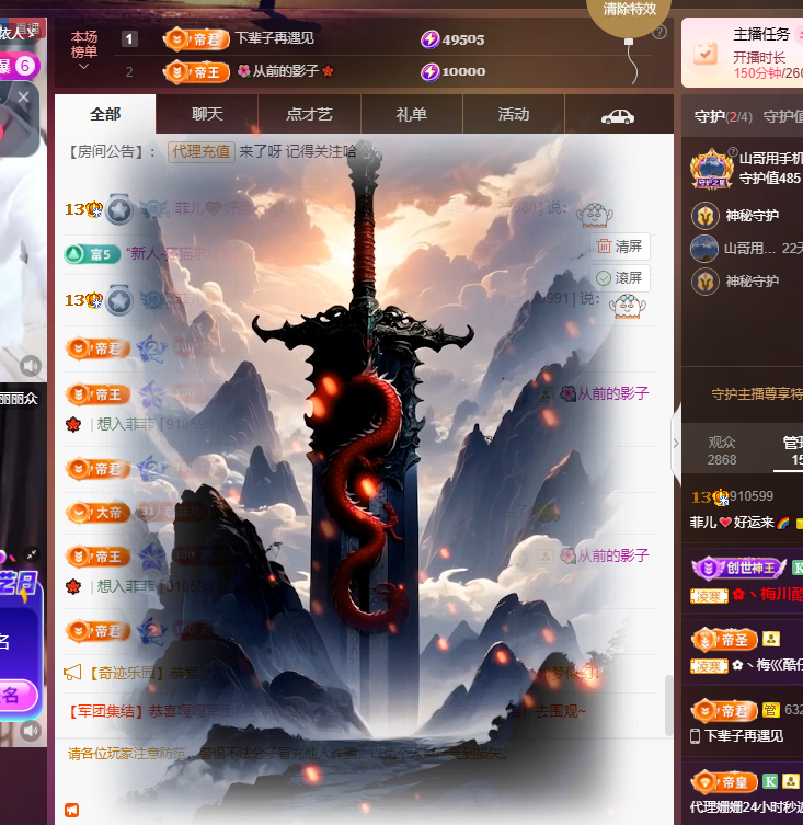 菲兒??好運(yùn)來(lái)??主播圖片