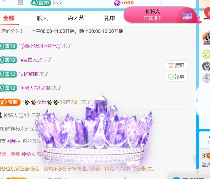 温柔❤️加油呀主播图片