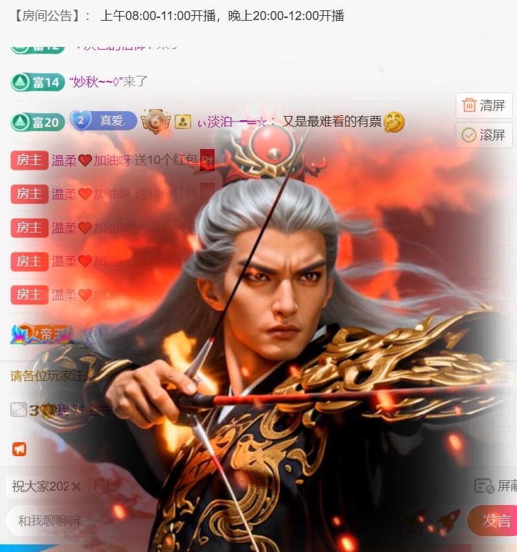 温柔❤️加油呀主播图片