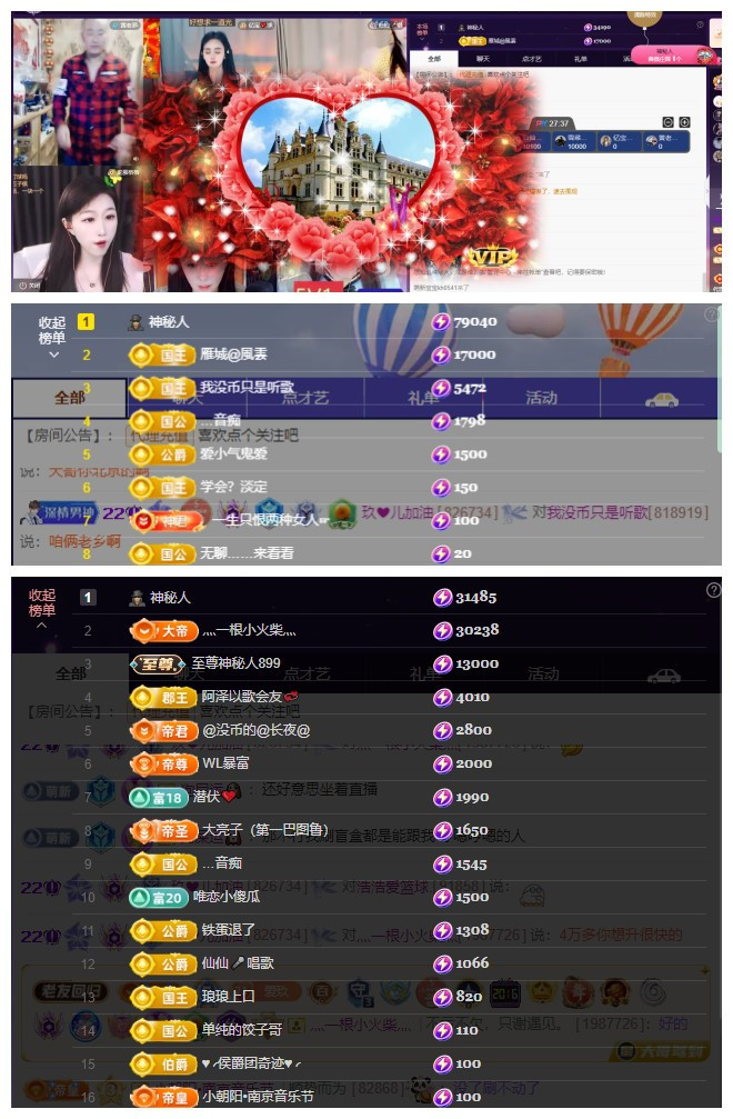 玖❤儿加油主播图片