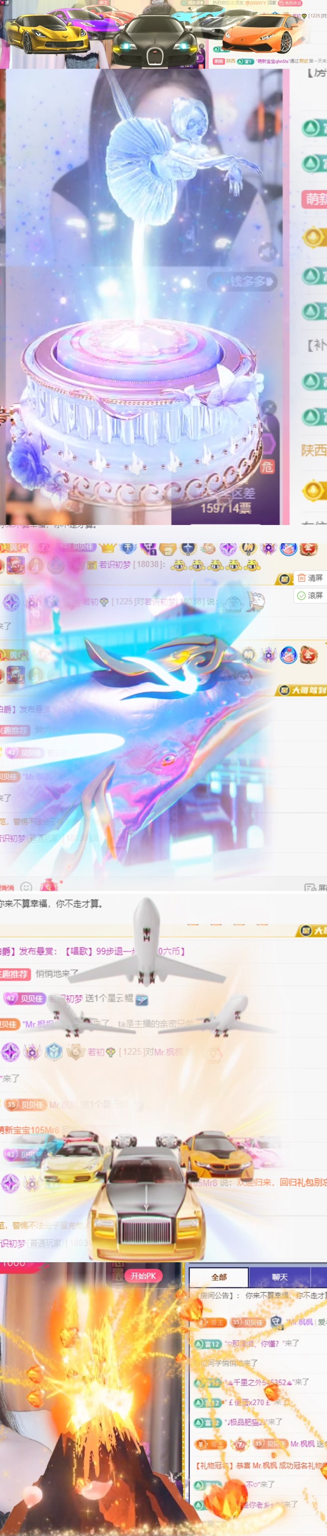 若初💐主播图片