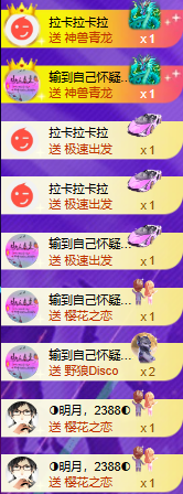 ◑惠主，2388◐的主播照片