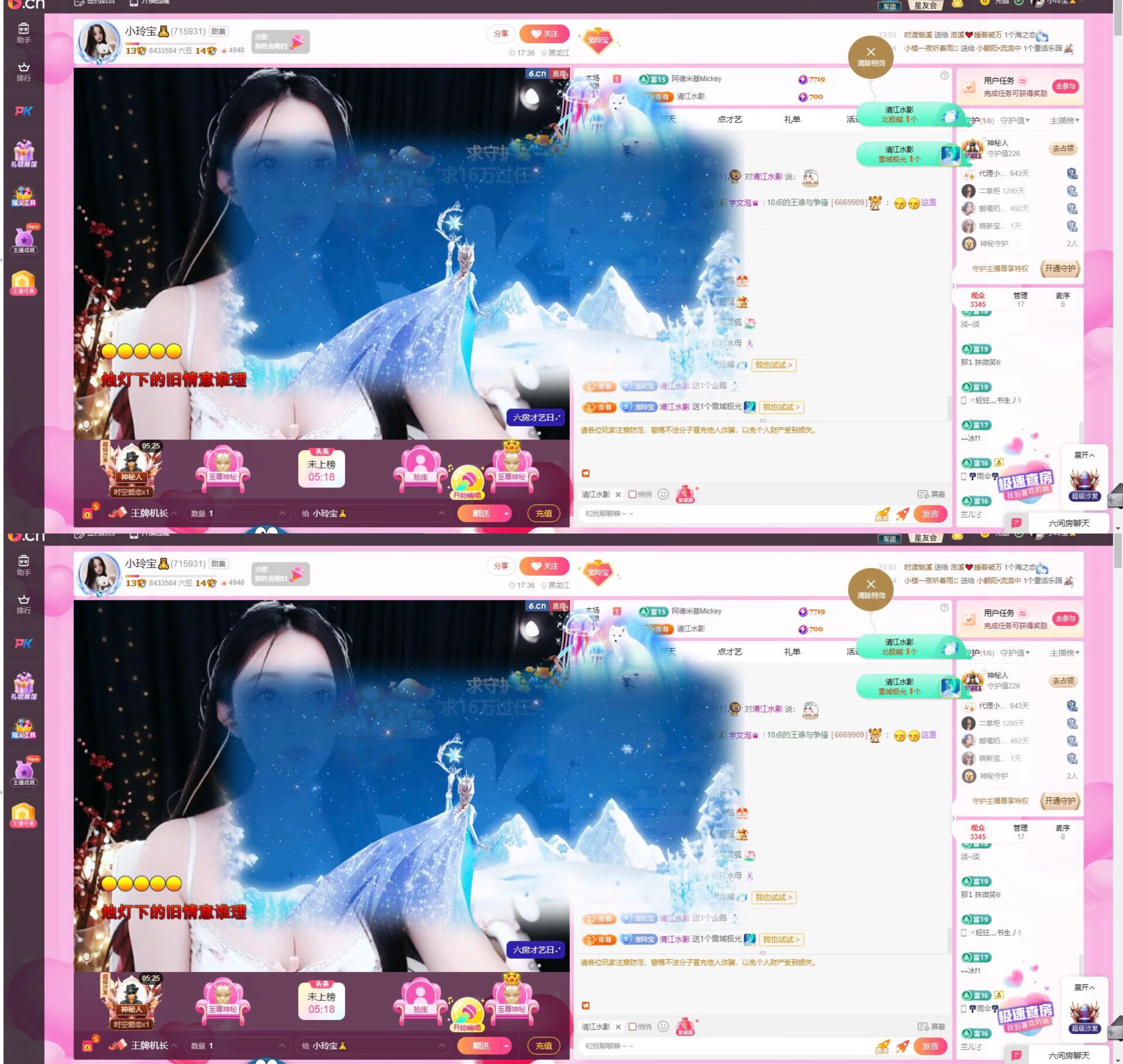 小玲宝🧸主播图片