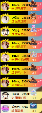 ◑惠主，2388◐的主播照片