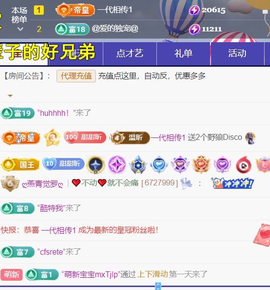 ︶薀昕25号生日庆ぃ主播图片