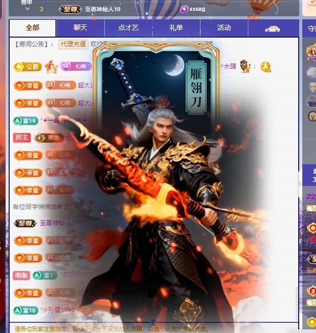 代理心雨十一月聚寶盆的主播照片