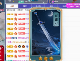 青青、年底鸿运的图片