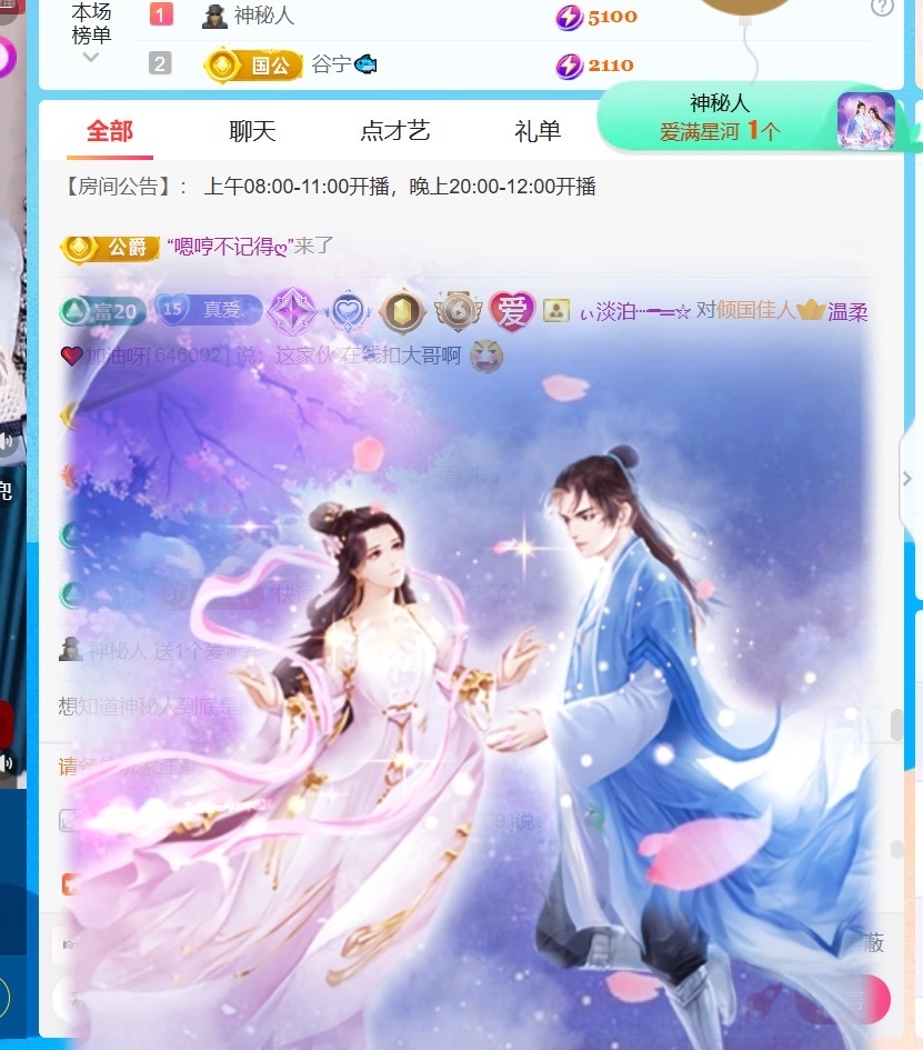 温柔❤️加油呀主播图片