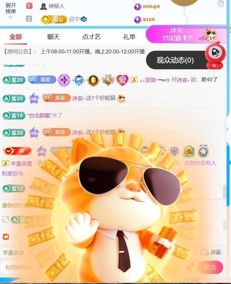 温柔❤️加油呀主播图片