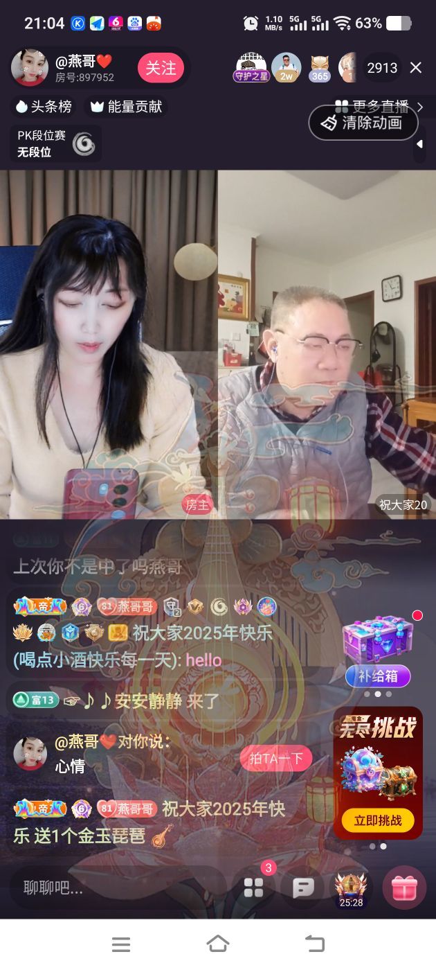 燕贺傻哥升帝✊主播图片