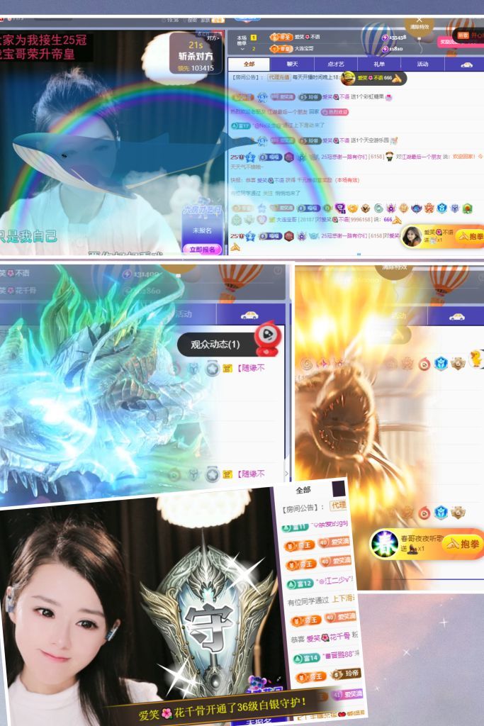 爱笑🌺用心唱歌主播图片