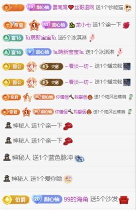 甜柚～新人求升级的图片